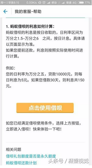 将支付宝蚂蚁借呗的钱借出来,存到余额宝就能