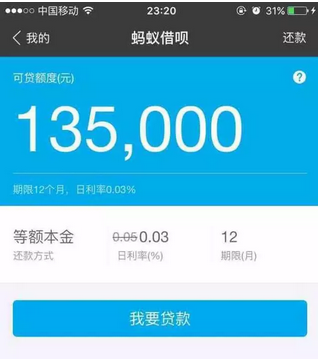 将支付宝蚂蚁借呗的钱借出来,存到余额宝就能