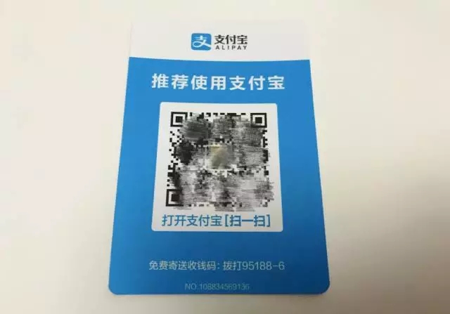支付宝免费提现?你需要一个收钱码_理财频道