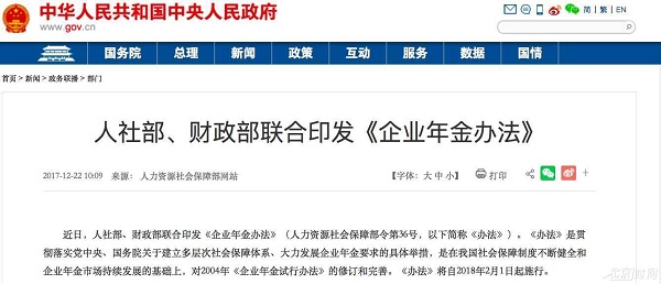 收入证明_2018年职工收入