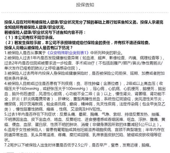 想给50岁以上的父母买保险，应该怎么选？ 贷款 第3张