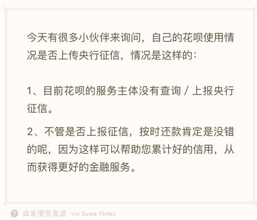 花呗、借呗、微粒贷及各种小贷上不上征信？最全答案在这 贷款 第2张