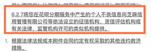 花呗、借呗、微粒贷及各种小贷上不上征信？最全答案在这 贷款 第3张