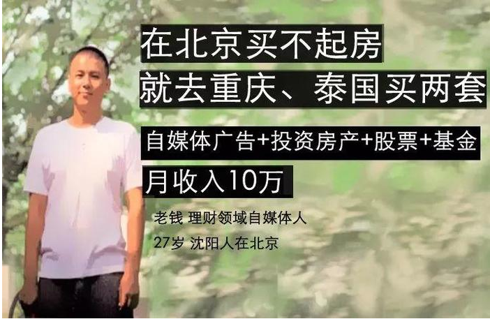 他们还不到30岁，就不用靠工资活着了 贷款 第2张