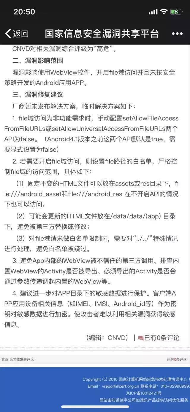 央视曝光致命漏洞，用支付宝的注意！ 贷款 第12张