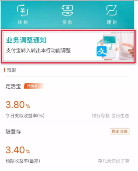 支付宝提现如何才能免收0.1%的手续费？ 贷款 第1张