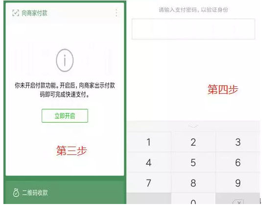 给微信和支付宝上把锁，手机丢了也不怕！ 贷款 第7张
