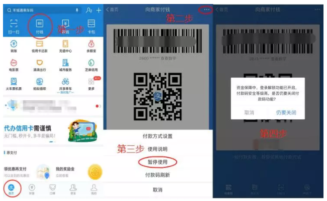 给微信和支付宝上把锁，手机丢了也不怕！ 贷款 第11张