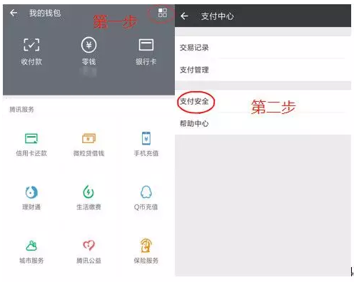 给微信和支付宝上把锁，手机丢了也不怕！ 贷款 第8张