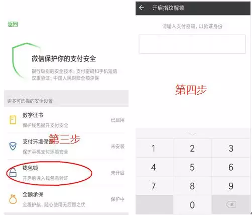 给微信和支付宝上把锁，手机丢了也不怕！ 贷款 第9张