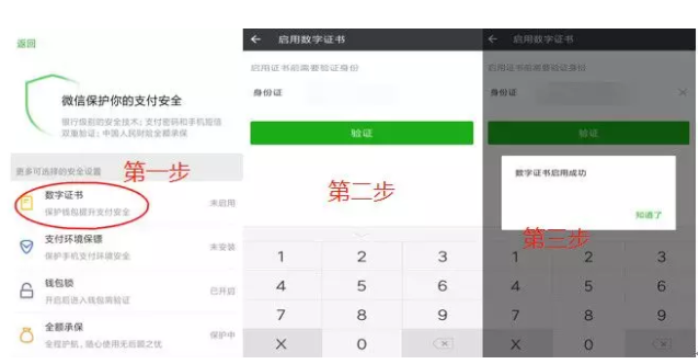 给微信和支付宝上把锁，手机丢了也不怕！ 贷款 第10张