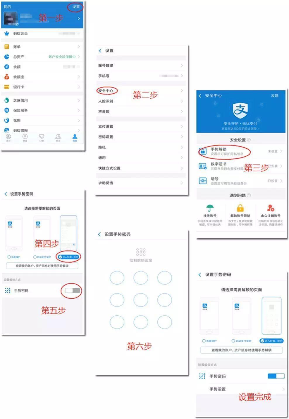 给微信和支付宝上把锁，手机丢了也不怕！ 贷款 第12张