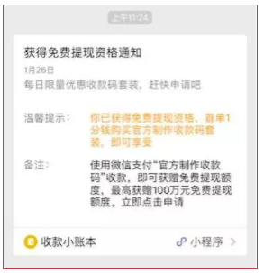 微信可以免费提现了！怎么操作？速看！ 贷款 第5张