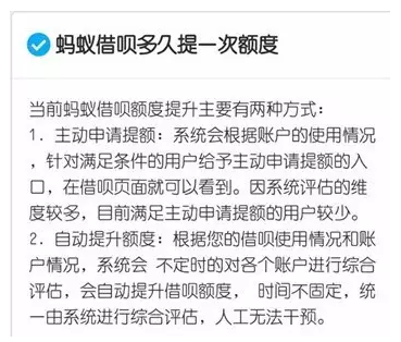 简单粗暴！教你把借呗额度提至100000+ 贷款 第2张