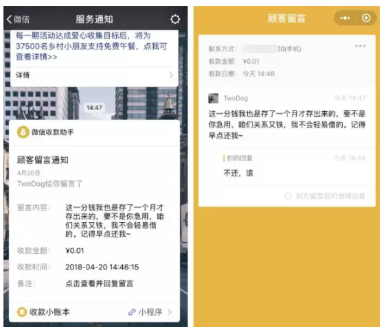 小心你的微信钱包！学会后让你的钱更安全 贷款 第2张