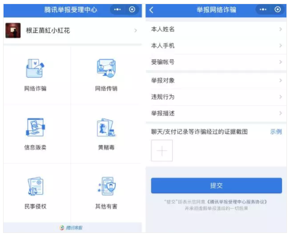 小心你的微信钱包！学会后让你的钱更安全 贷款 第5张