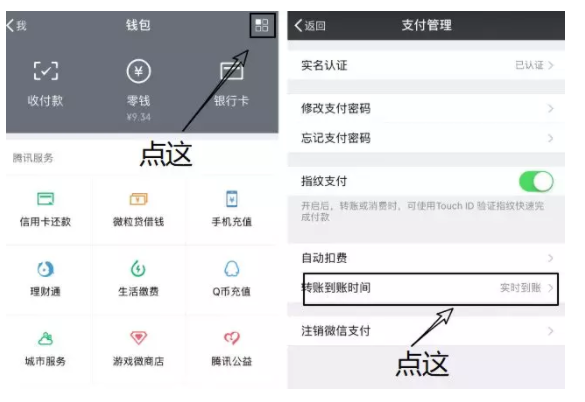 小心你的微信钱包！学会后让你的钱更安全 贷款 第7张