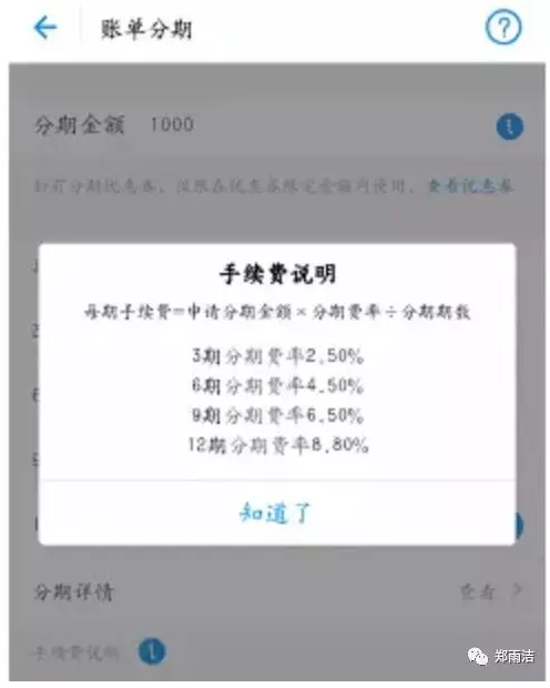信用卡回佣收入(2)