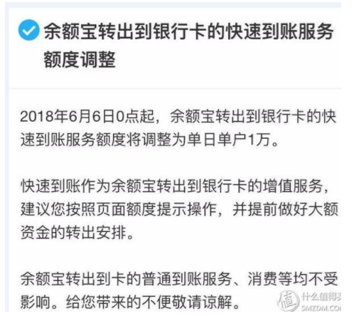 支付宝提现限额了？一招搞定，手续费也不收了！ 贷款 第1张