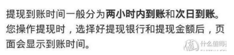 支付宝提现限额了？一招搞定，手续费也不收了！ 贷款 第2张