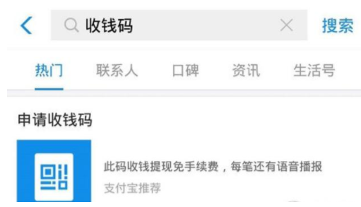 支付宝提现限额了？一招搞定，手续费也不收了！ 贷款 第4张