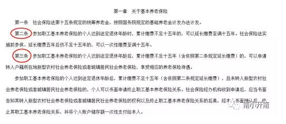 养老保险缴费不满15年，退休后能领多少钱？ 贷款 第1张