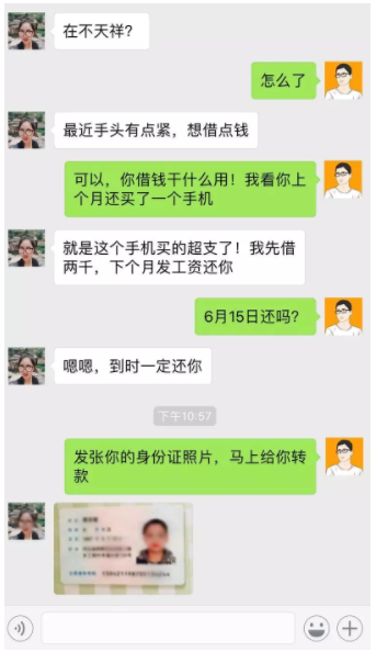 根据微信号查对方身份