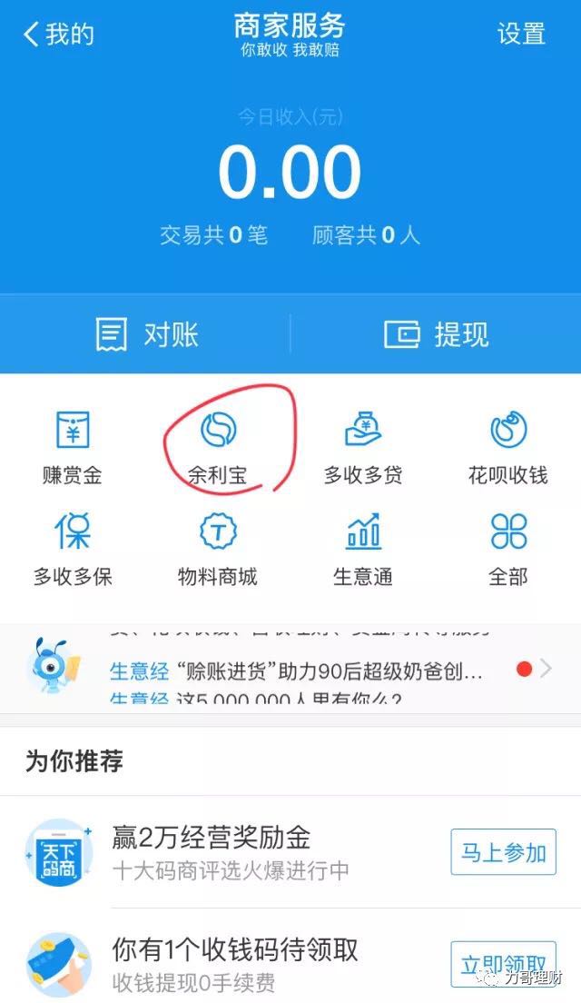 不花一分錢微信支付寶免費提現攻略2018最新版