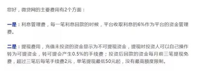 投资P2P 为啥实际收益比预期收益少？ 贷款 第2张