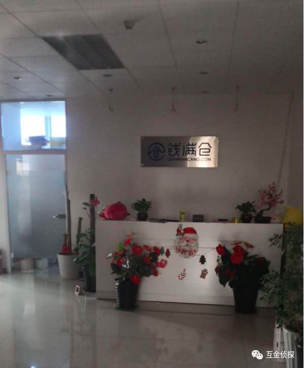 上市系P2P钱满仓凉凉了？大门紧闭、人去楼空 贷款 第1张