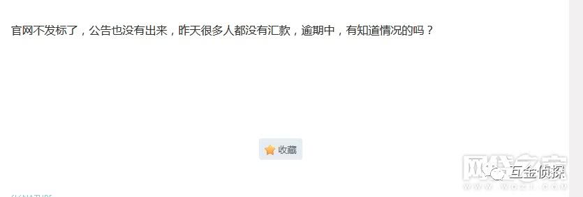 上市系P2P钱满仓凉凉了？大门紧闭、人去楼空 贷款 第4张
