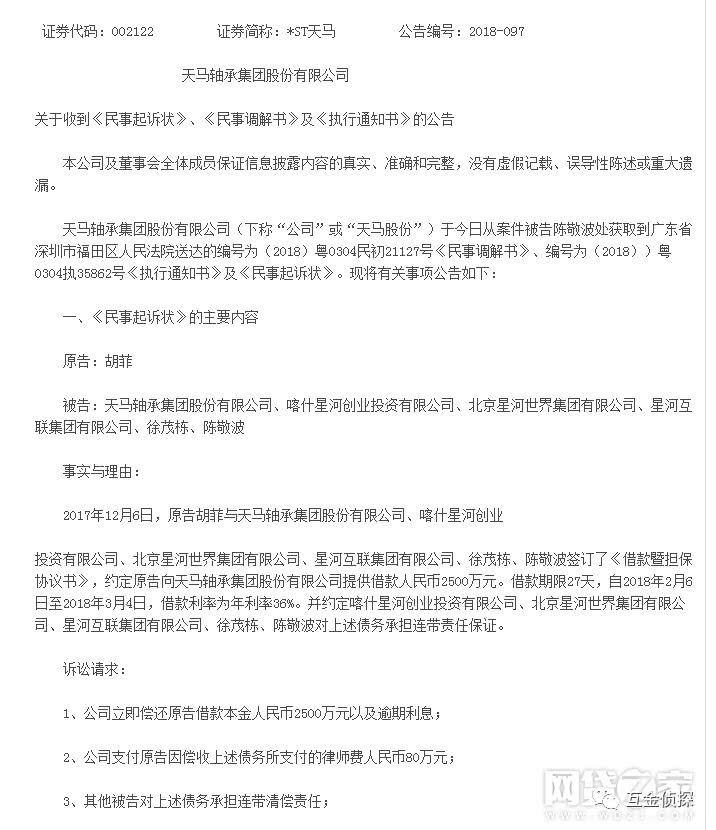 上市系P2P钱满仓凉凉了？大门紧闭、人去楼空 贷款 第8张