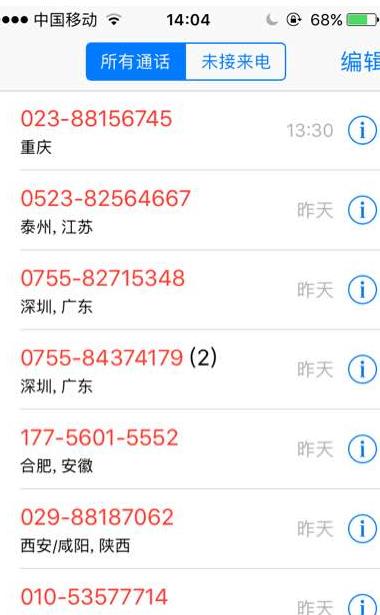 牢记这三个妙招，让网贷暴力催收见鬼去吧！ 贷款 第1张