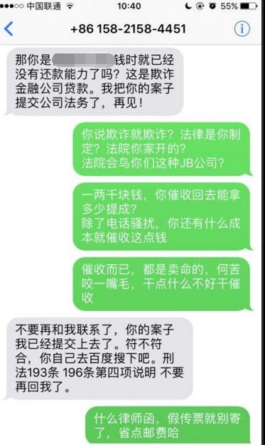 牢記這三個妙招讓網貸暴力催收見鬼去吧