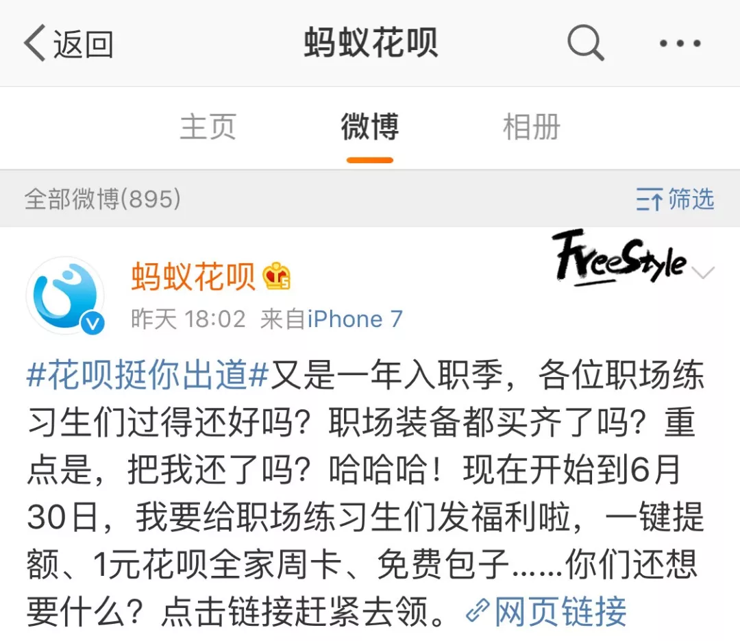 花呗服务重大升级！一键提额来了 贷款 第4张