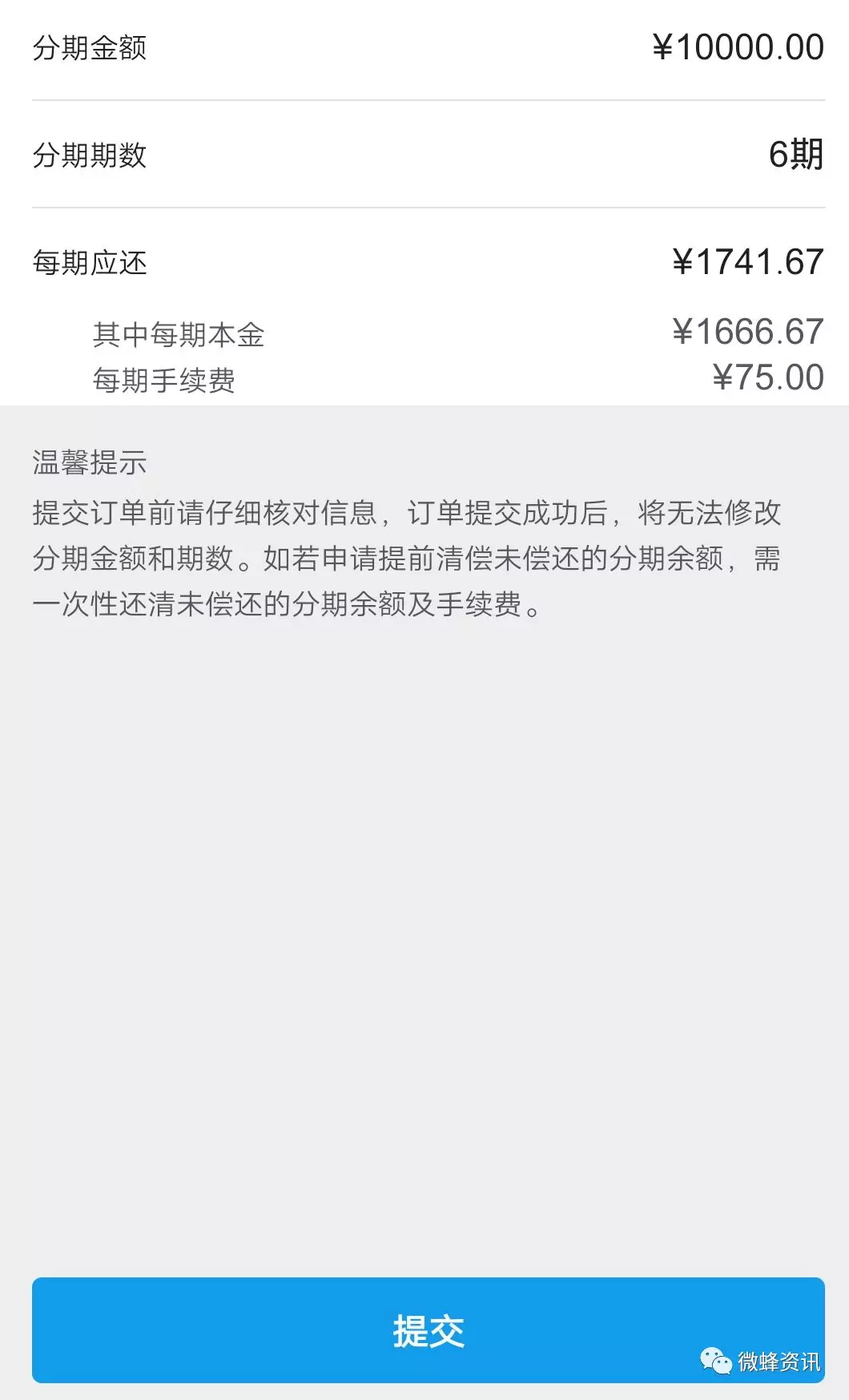 借呗分期与信用卡分期哪个更便宜？教你一个实用小方法 贷款 第2张