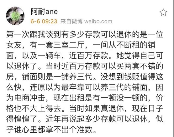 当年那些提前退休的人，后来都怎么了？ 贷款 第1张