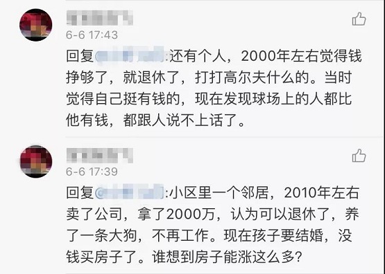 当年那些提前退休的人，后来都怎么了？ 贷款 第3张