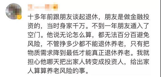 当年那些提前退休的人，后来都怎么了？ 贷款 第5张