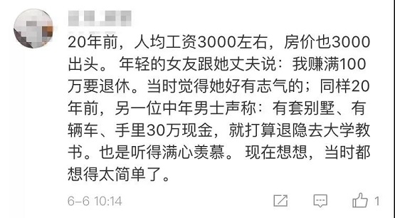 当年那些提前退休的人，后来都怎么了？ 贷款 第7张