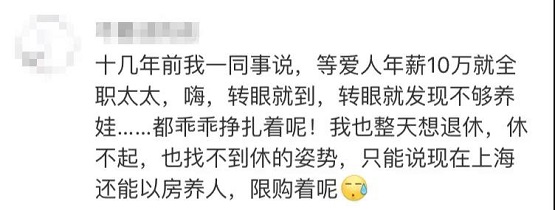当年那些提前退休的人，后来都怎么了？ 贷款 第8张
