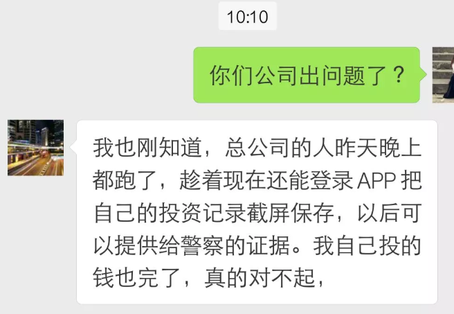 唐小僧已雷，现场被警方控制 贷款 第2张