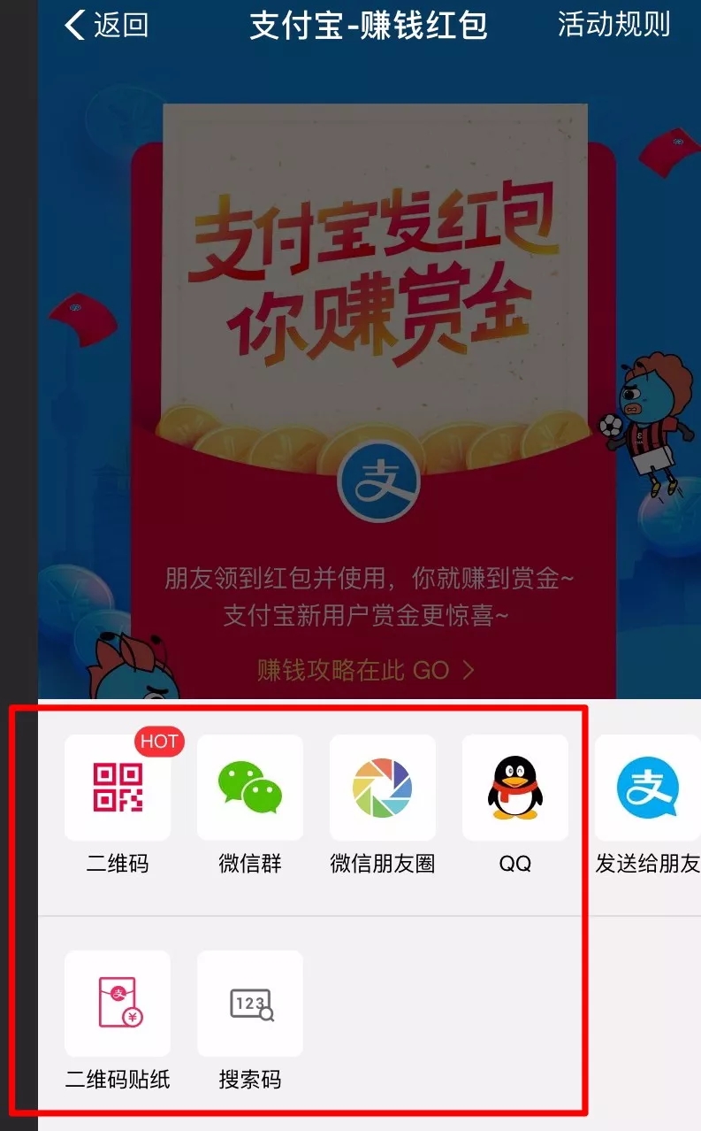 支付宝撒钱了，白捡几十块！ 贷款 第2张