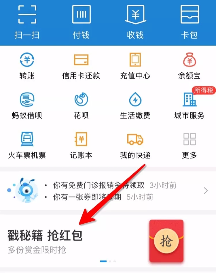 支付宝撒钱了，白捡几十块！ 贷款 第1张