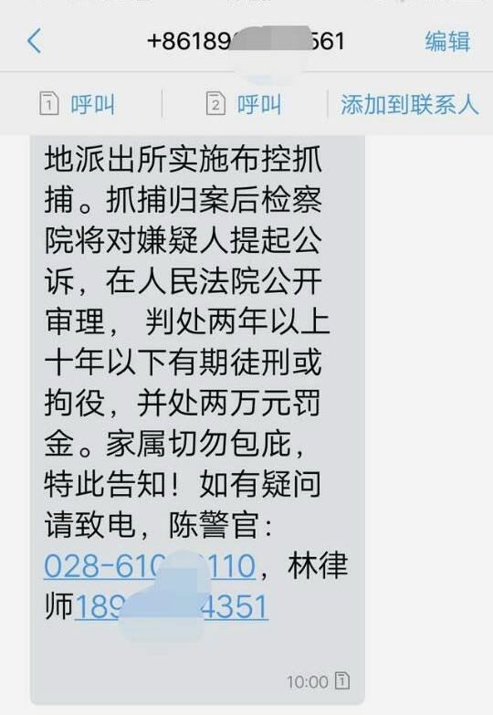 欠债逾期，收到被起诉跟逮捕的短信，我该怎么办？ 贷款 第3张