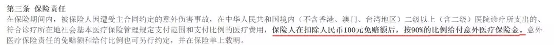 没写进保险条款就是骗人？还真不一定 贷款 第1张