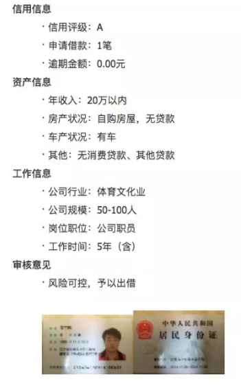 又一家P2P平台爆雷！金球所限制提现疑似跑路 贷款 第3张