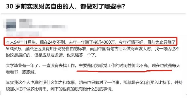 买黄金不赚钱了，小伙子靠买比特币赚了4000万 贷款 第1张