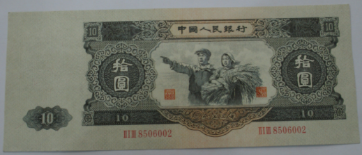 大黑拾值多少钱？2018年第二套人民币纸币价格表 贷款 第1张