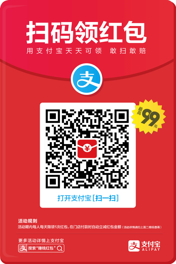 支付宝红包在哪领取？ 贷款 第1张
